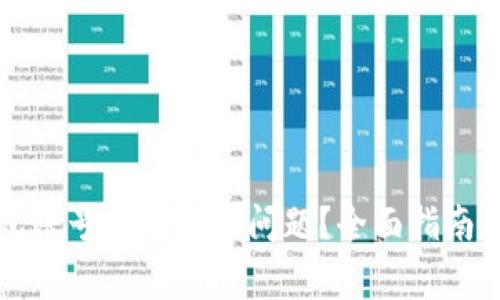 如何解决TP钱包账号打不开的问题？全面指南与常见解决方案
