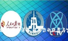 TP钱包提U手续费详解：解决你的疑惑与实用指南