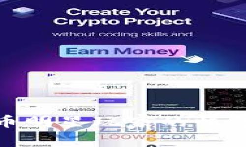 加密货币明星玩家的崛起与影响